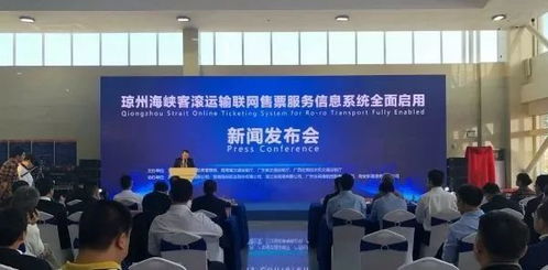 瓊州海峽聯(lián)網(wǎng)售票系統(tǒng)正式上線，三種方式實(shí)現(xiàn)便捷購(gòu)票
